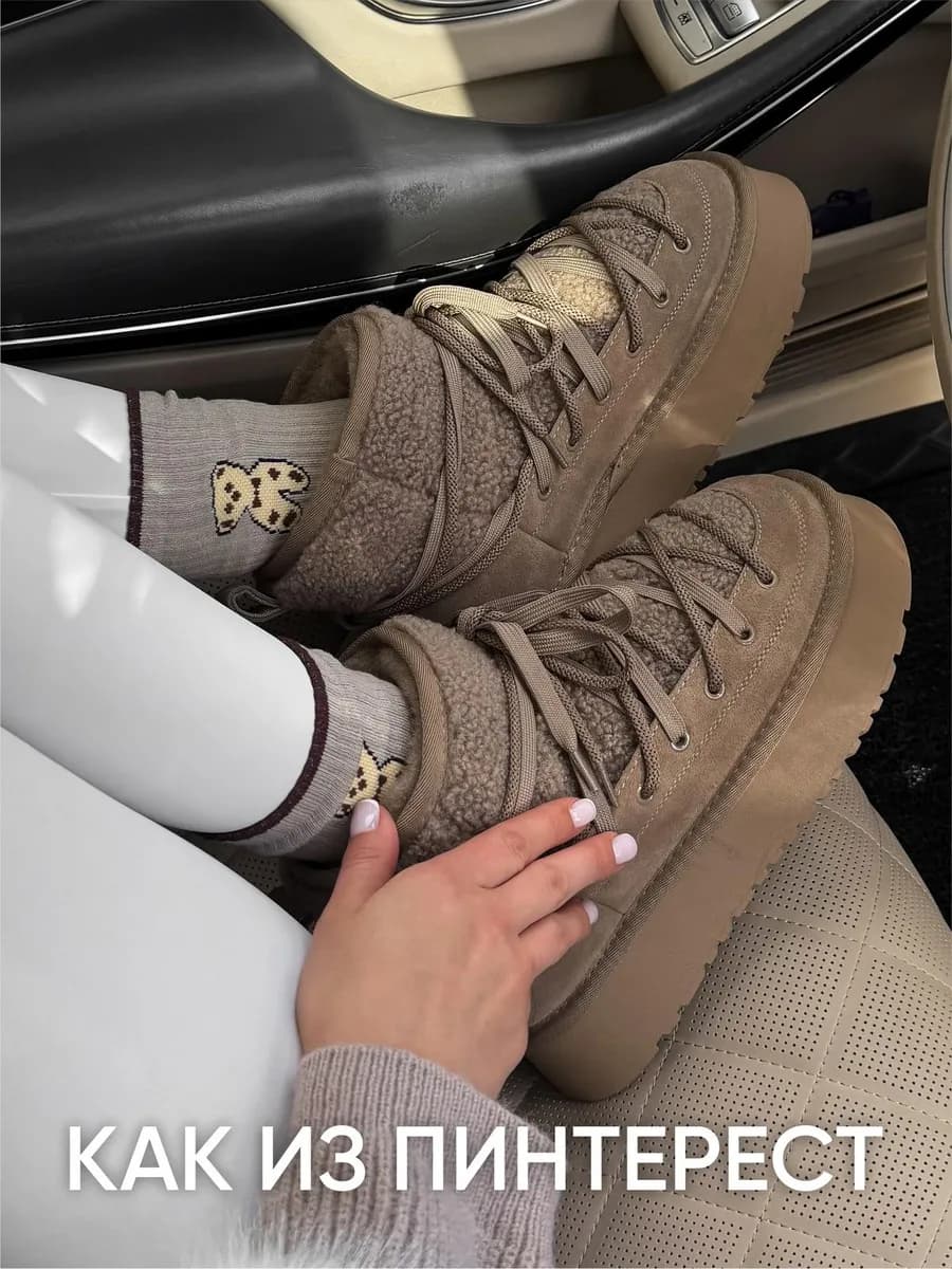 Угги зимние на платформе короткие