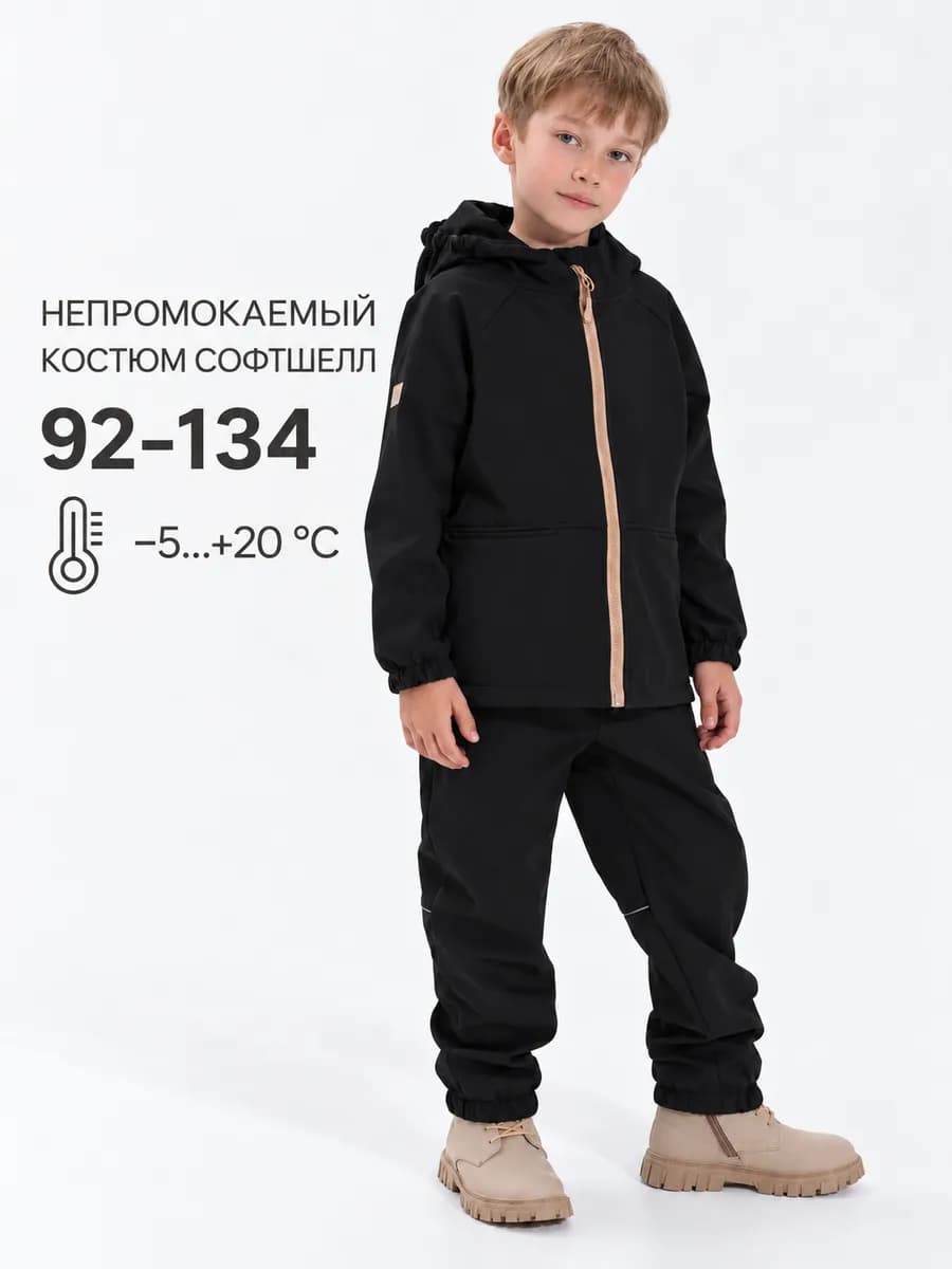 Костюм демисезонный софтшелл