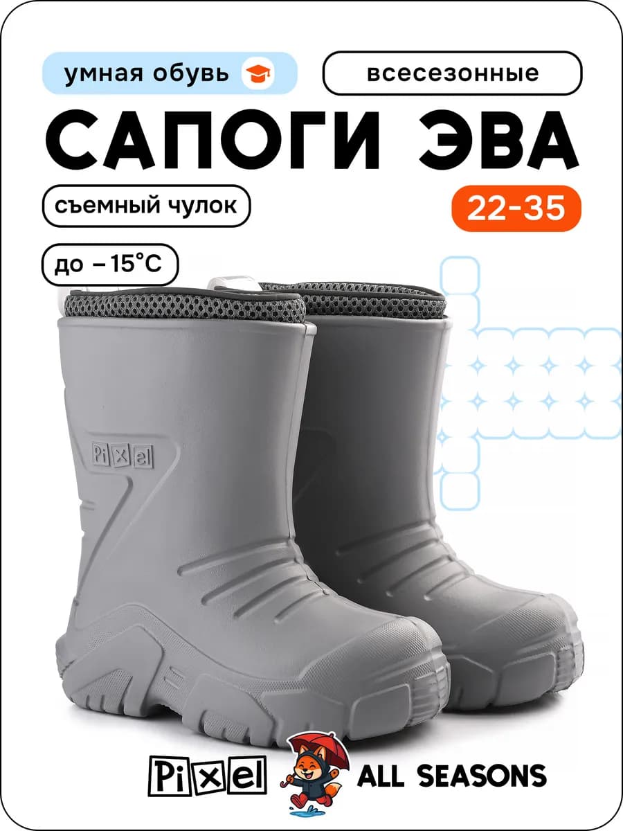 Резиновые сапоги ЭВА детские утепленные