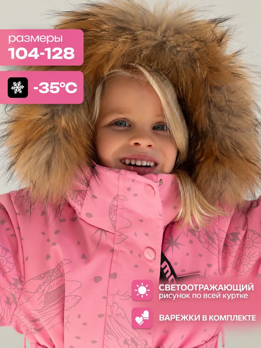 Зимний костюм из мембраны