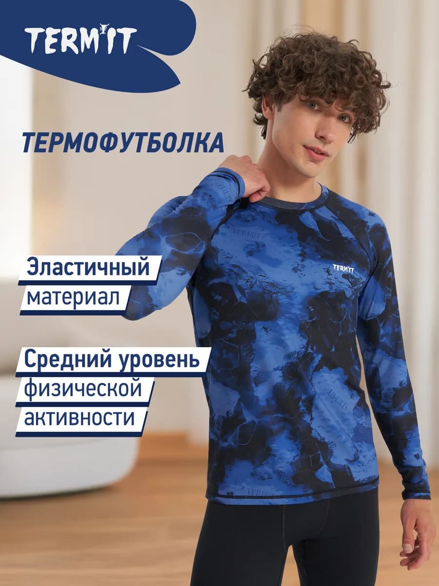 Термобелье верх мужское Infinity