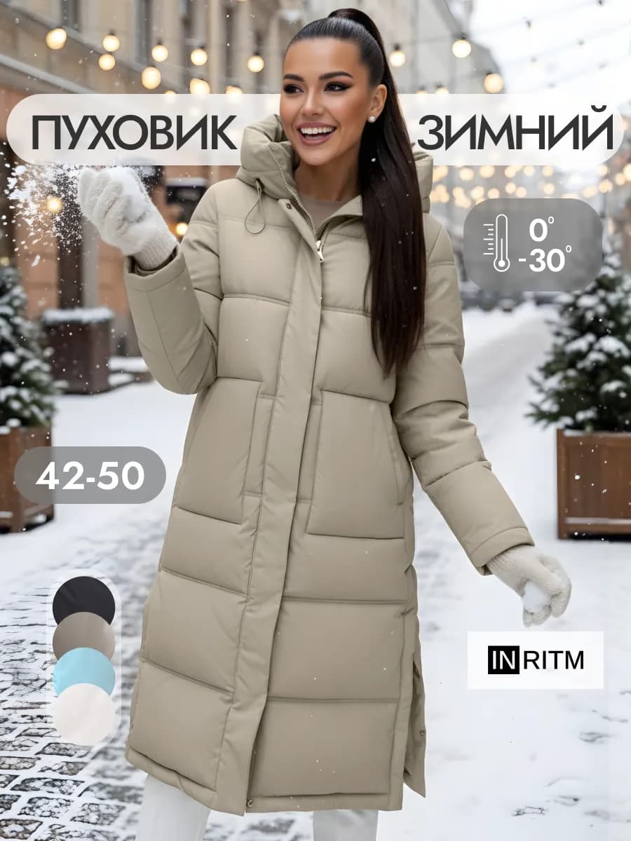 Пуховик зимний длинный с капюшоном