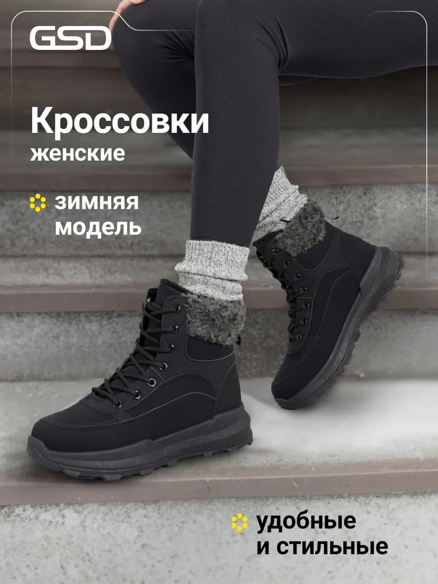 Кроссовки утепленные Casual Wtr