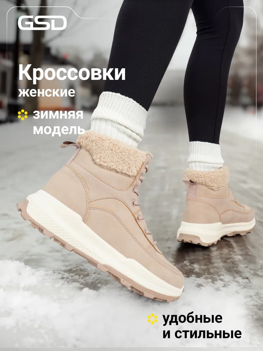 Кроссовки утепленные Casual Wtr