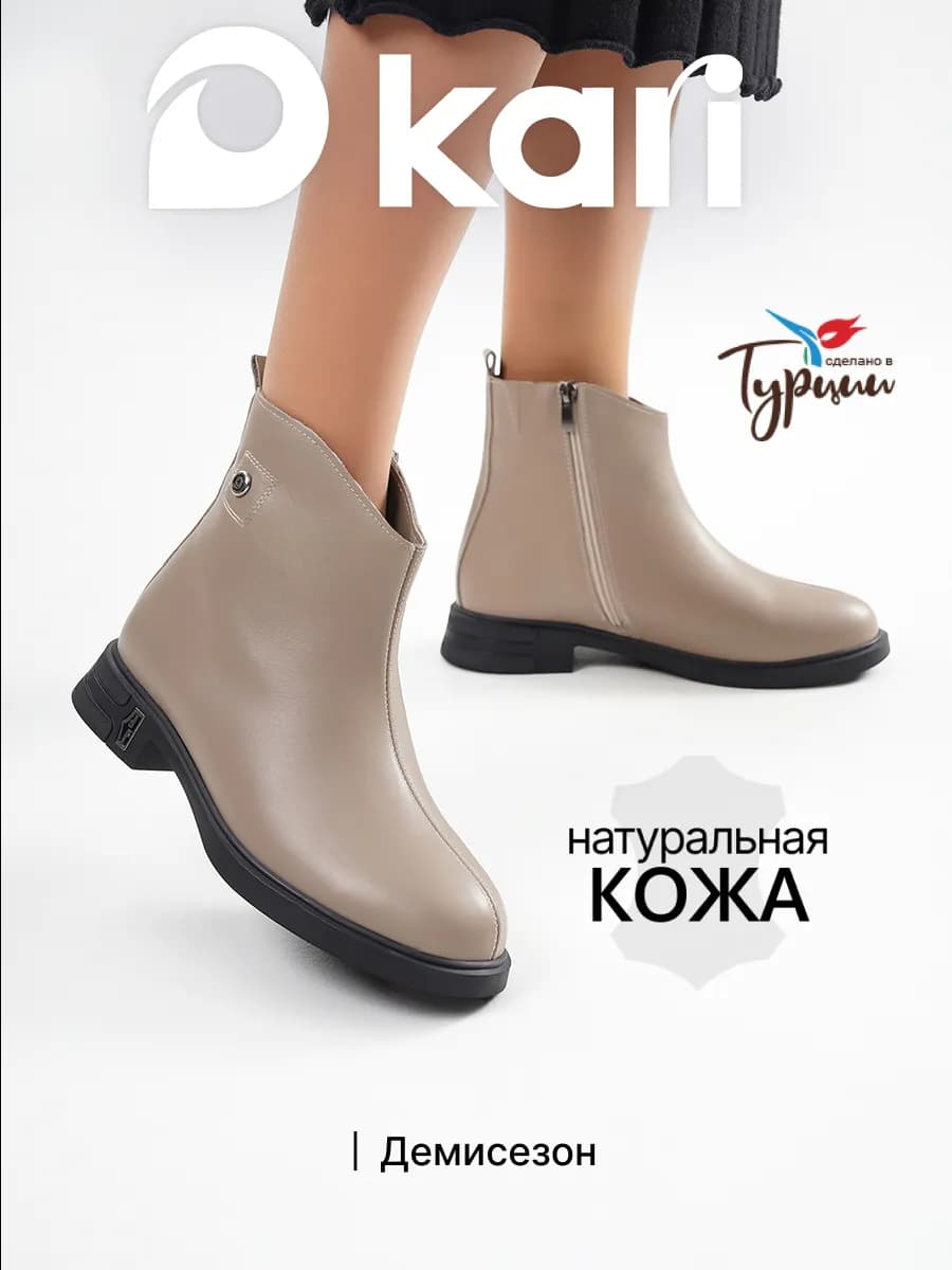 Ботильоны демисезонные на низком каблуке натуральная кожа