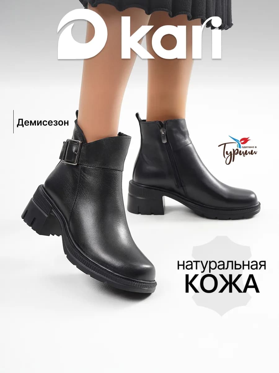 Ботильоны демисезонные на каблуке натуральная кожа