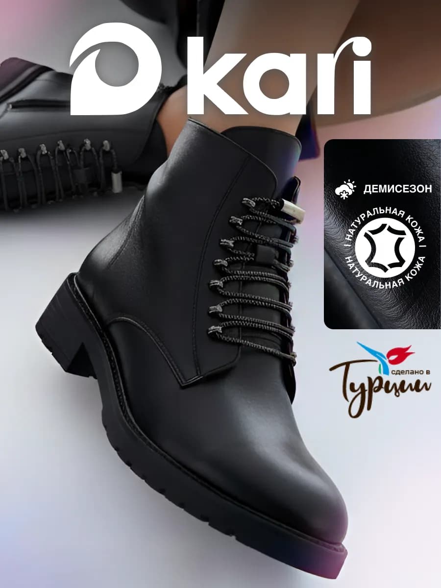 Ботинки демисезонные натуральная кожа