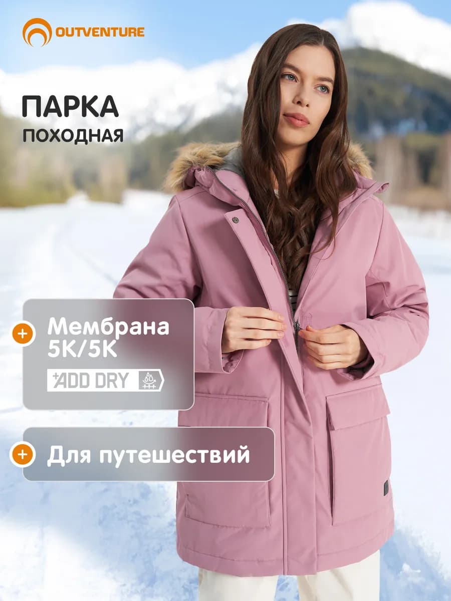 Пуховик