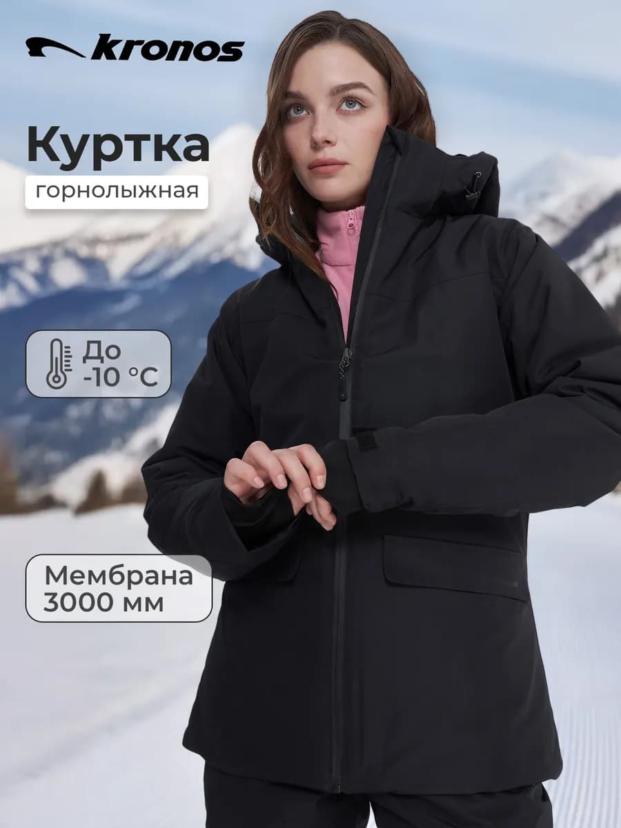 Куртка утепленная