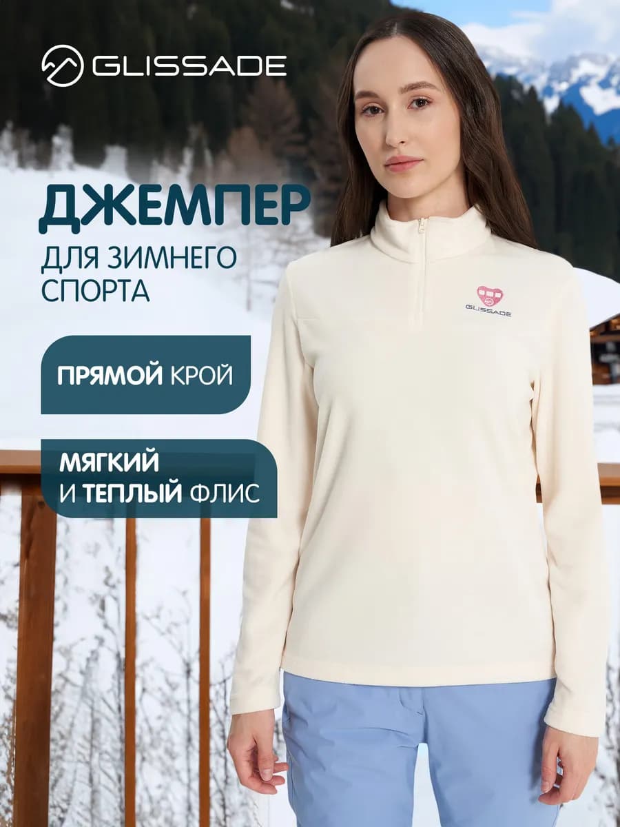 Джемпер флисовый