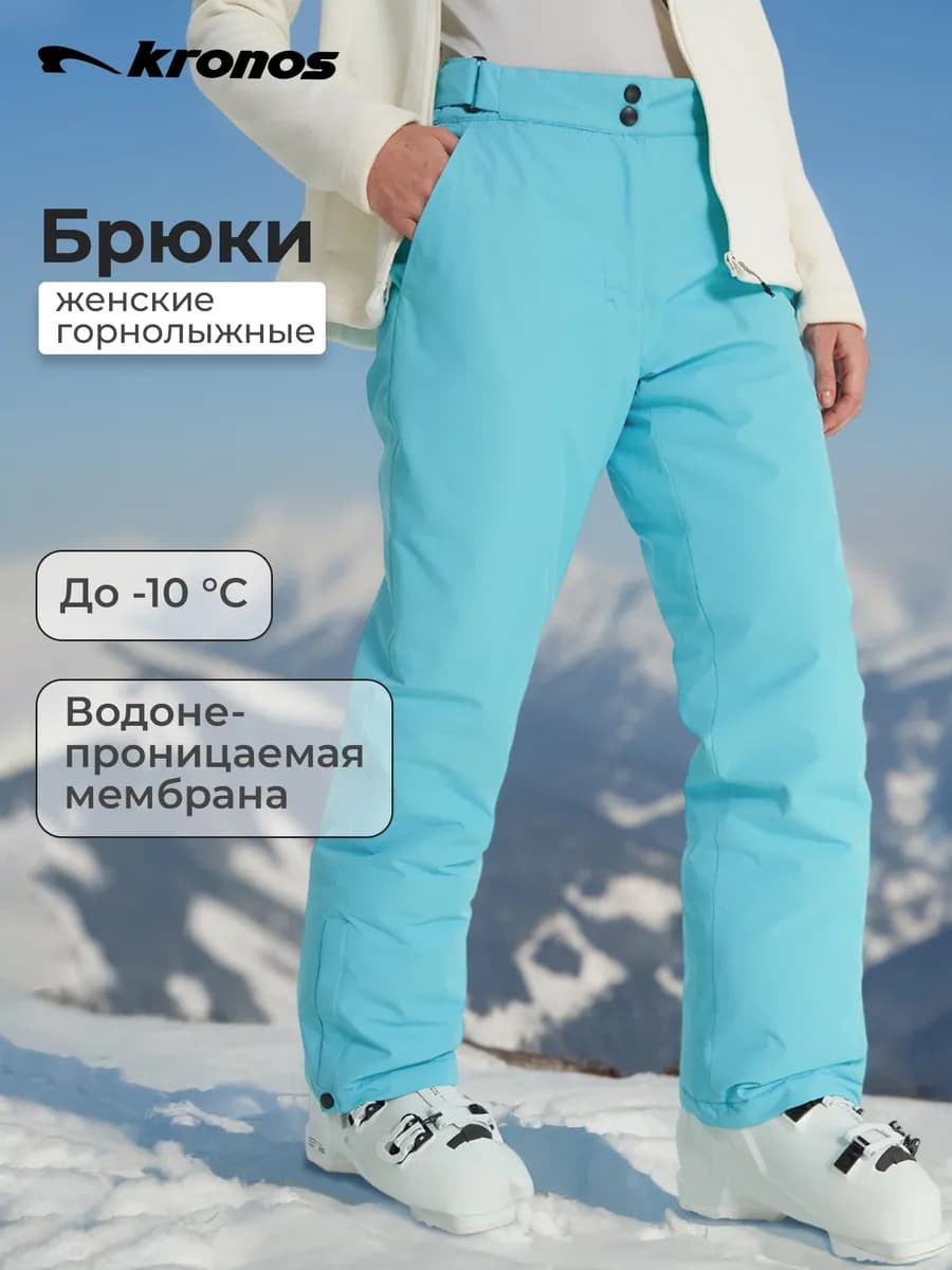 Брюки утепленные