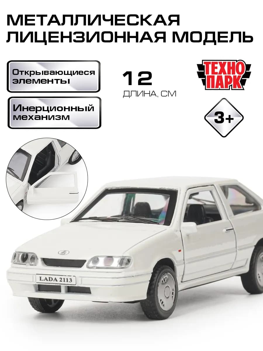 Машинка металлическая инерционная коллекционная моделька