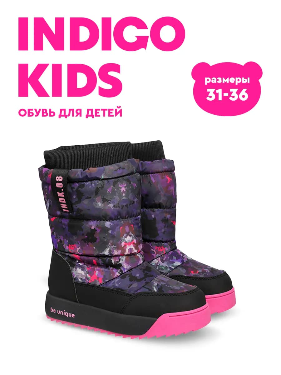 Дутики сапоги зимние