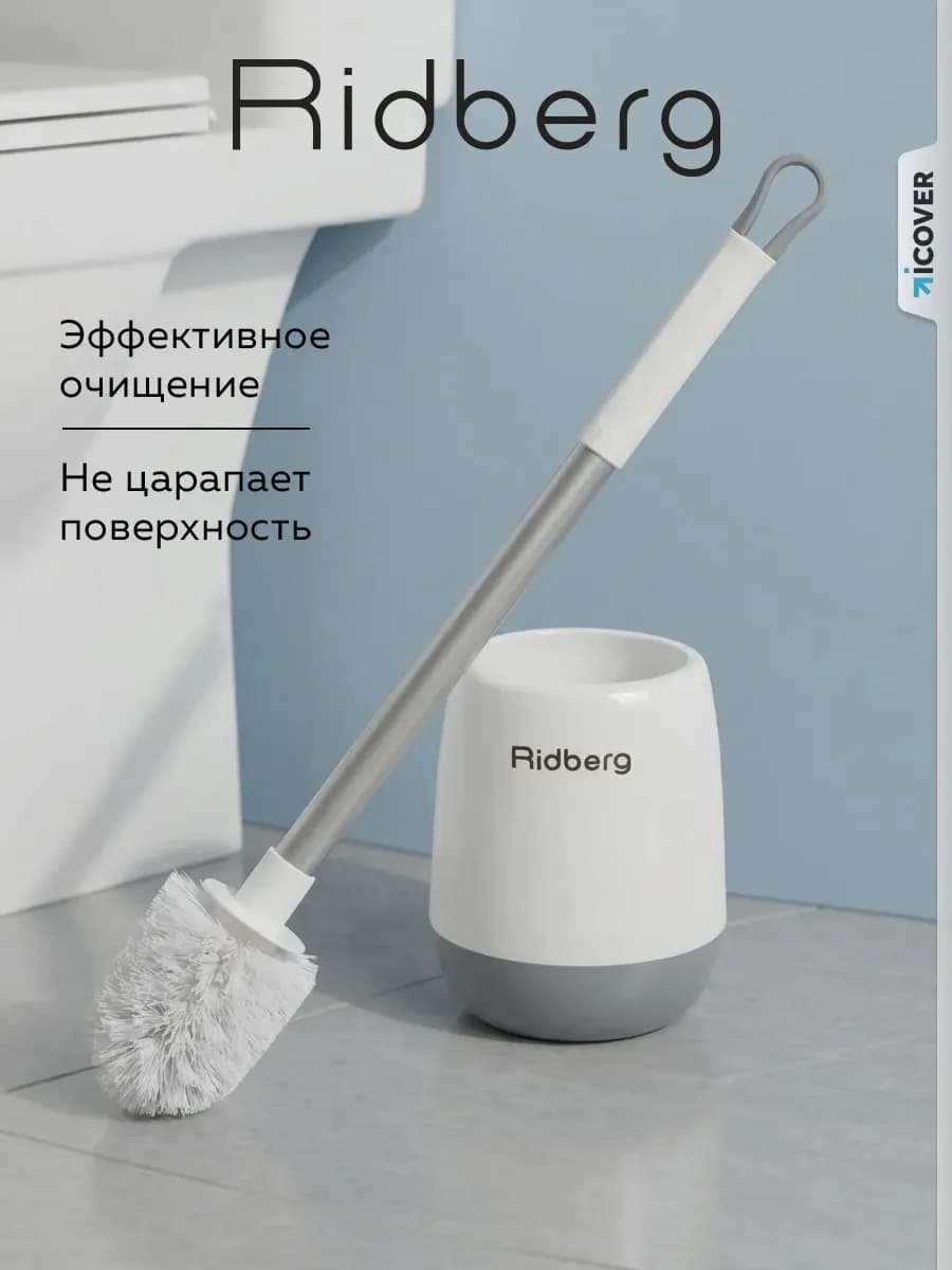 Ершик для унитаза полипропиленовый Toilet Brush