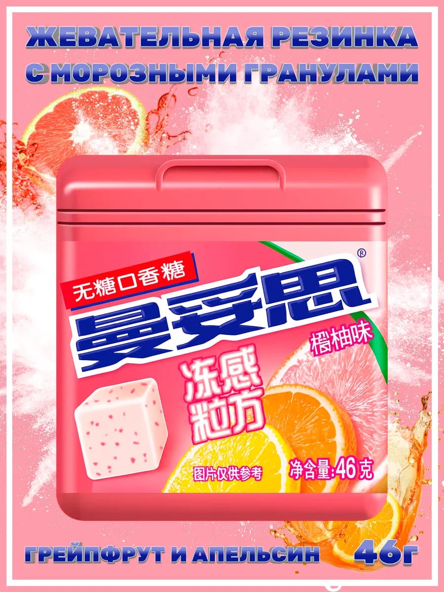 Жевательная резинка Ментос Frozen Granules без сахара
