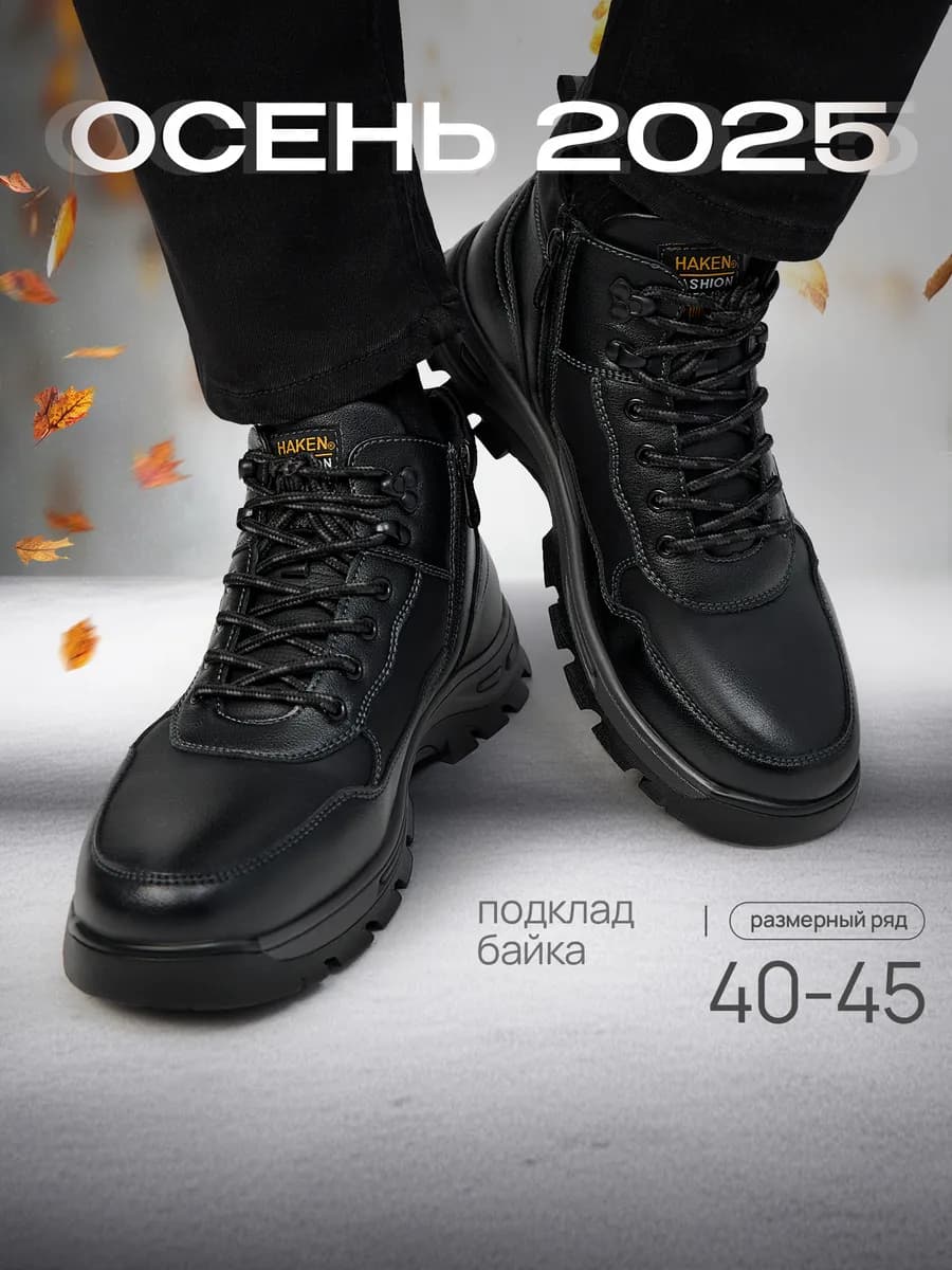 Ботинки демисезонные кроссовки