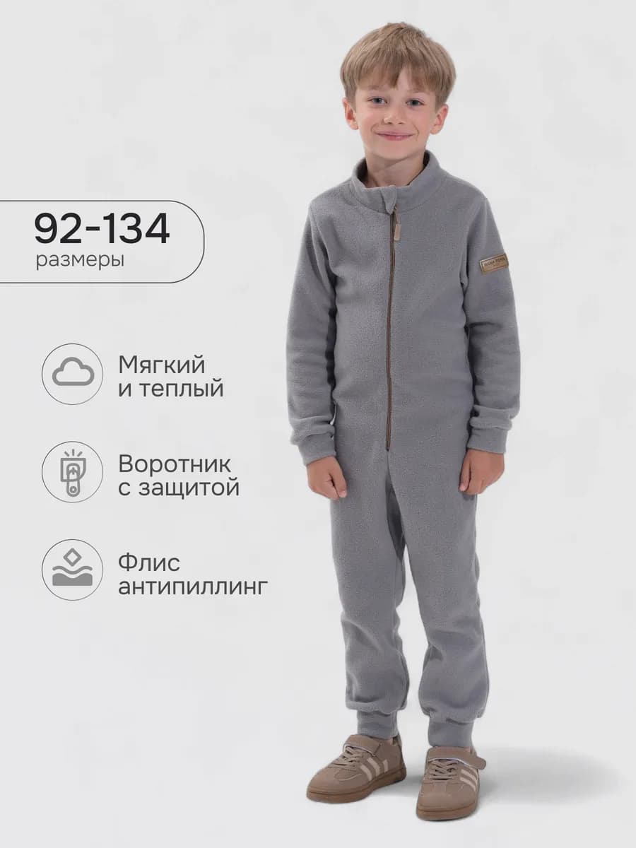 Комбинезон флисовый поддева