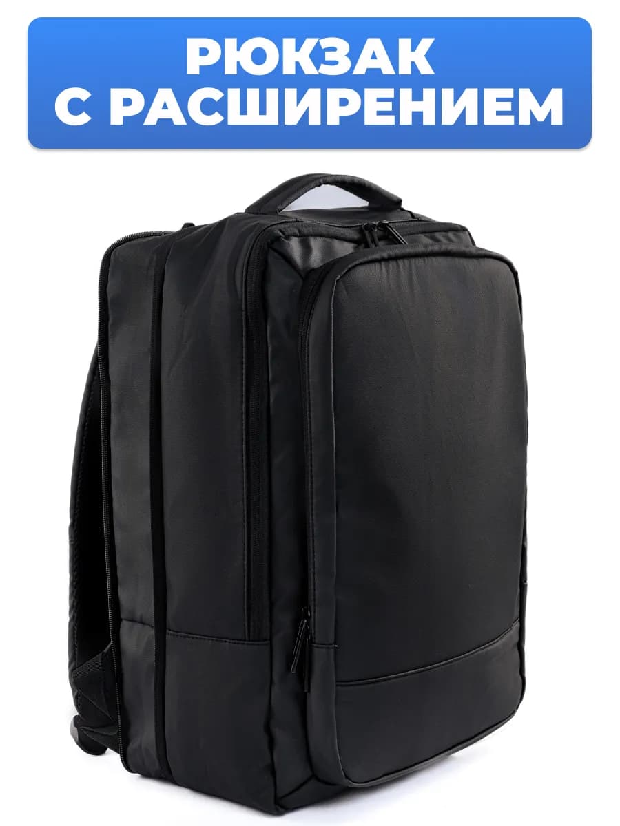 Рюкзак вместительный городской для ноутбука и путешествий