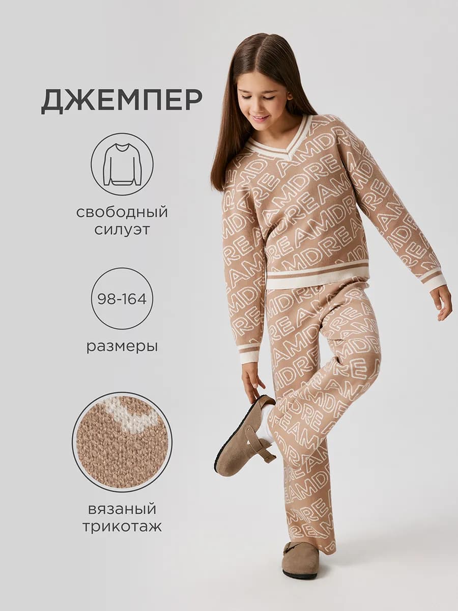 Джемпер вязаный с v-образным вырезом