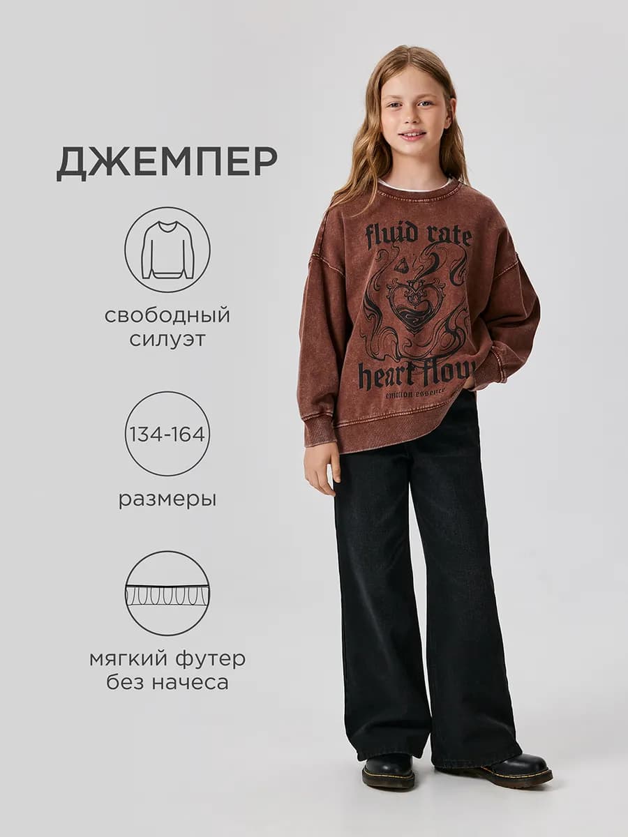 Свитшот оверсайз с вареным эффектом