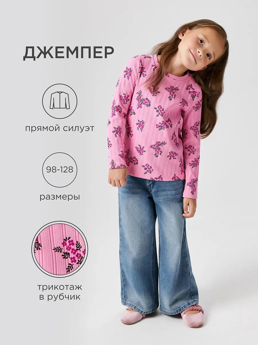 Лонгслив в рубчик с цветочным рисунком Только Онлайн