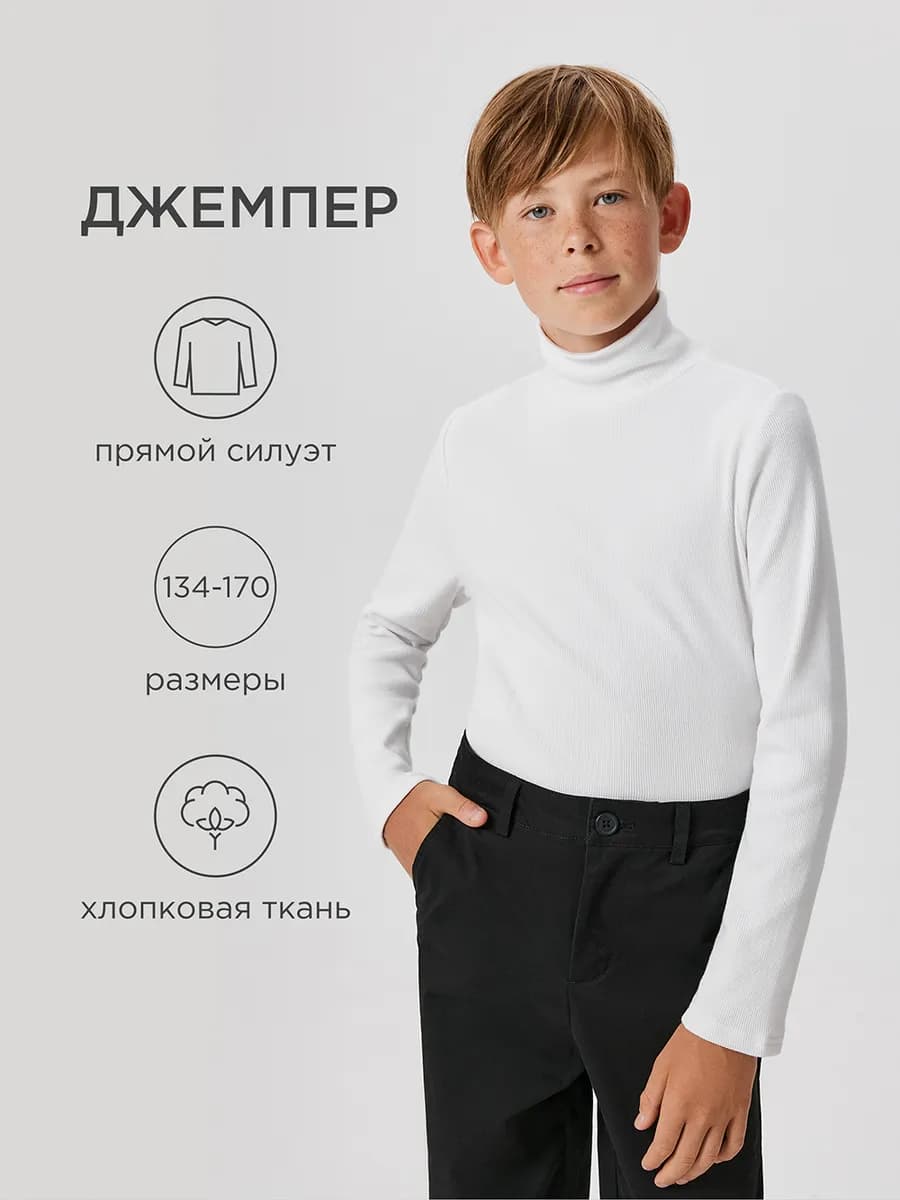 Лонгслив базовый школьный на подростков