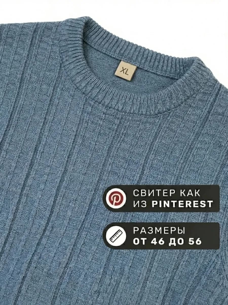 Джемпер свитер вязаный теплый тонкий без горла