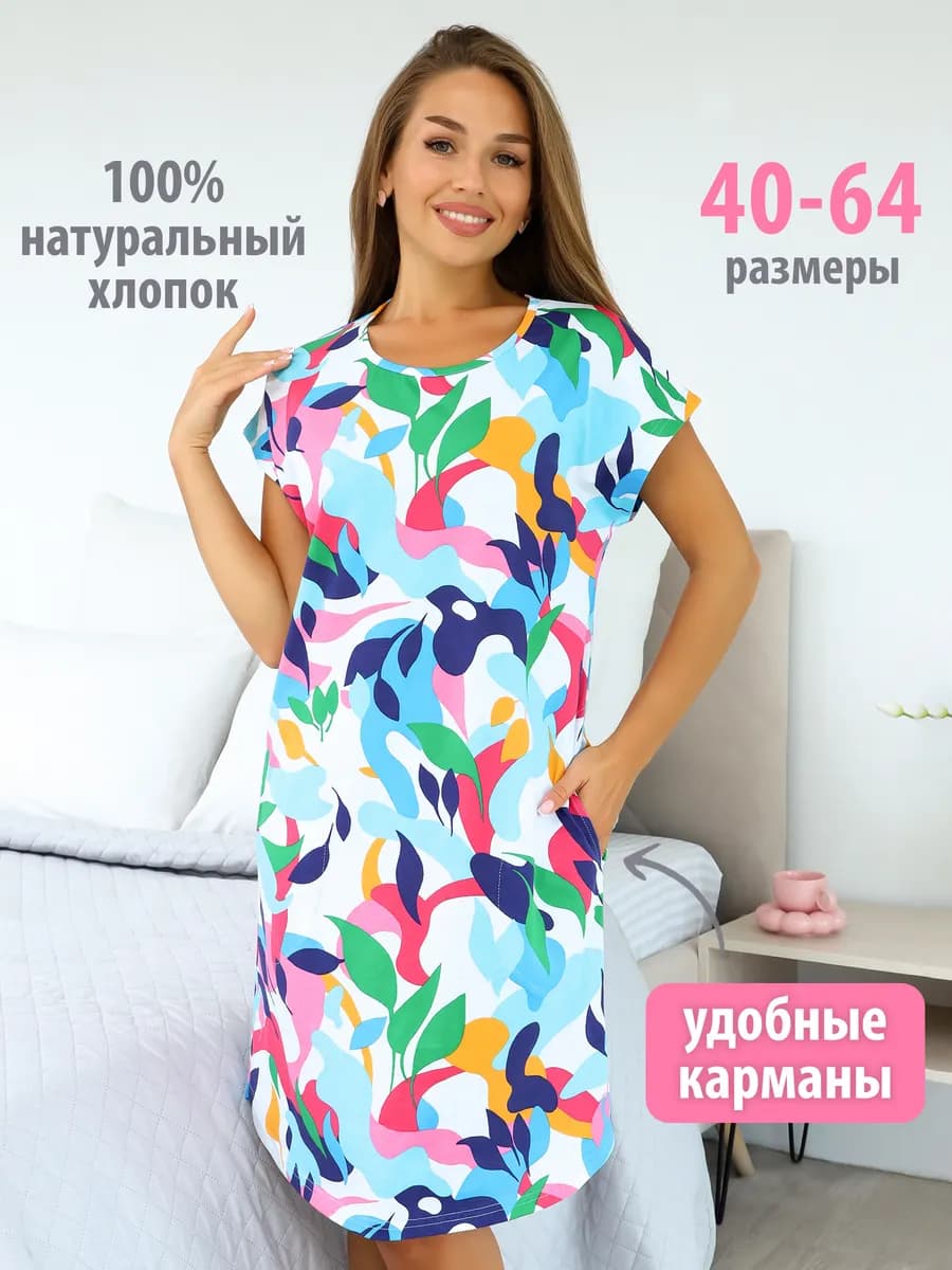 Платье домашнее больших размеров