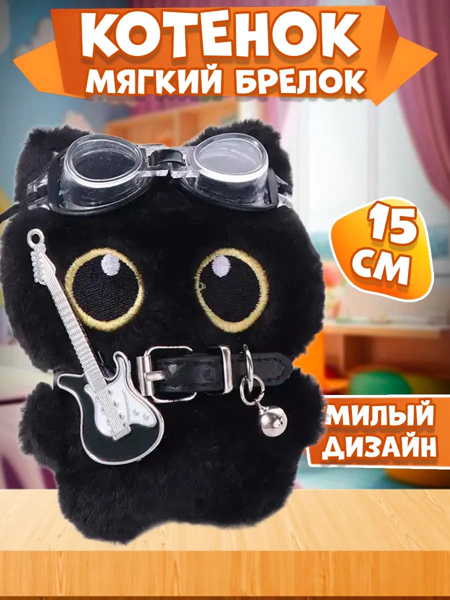 Игрушка-брелок в виде большеглазой черной кошки