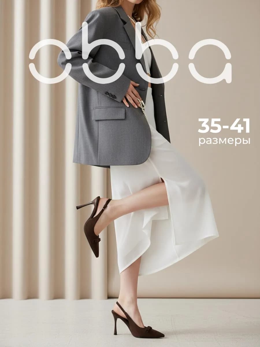 Туфли на высоком каблуке