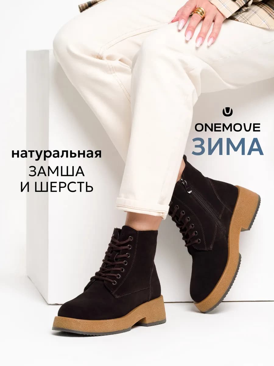 Зимние ботинки утепленные на платформе замшевые