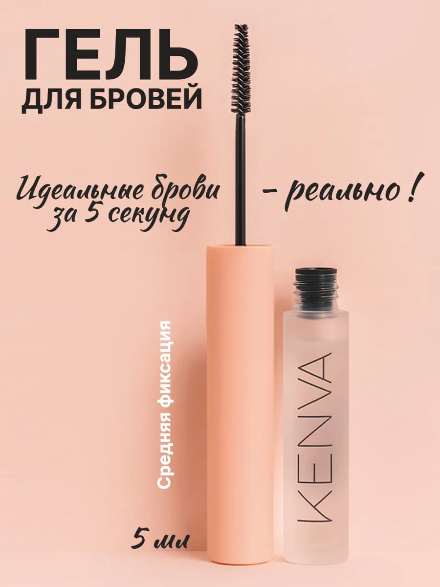 Гель для бровей фиксируюший прозрачный MEDIUM