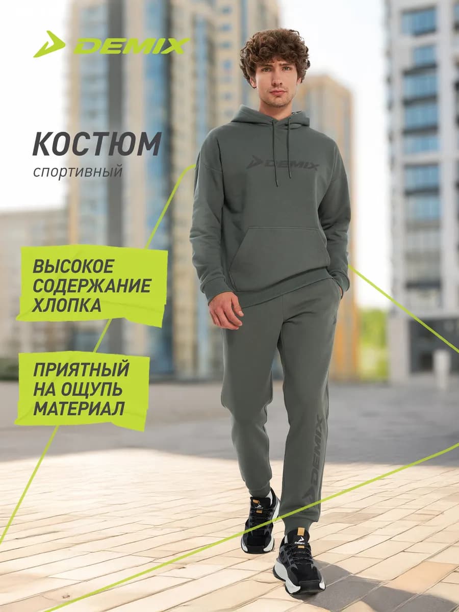 Костюм спортивный мужской прямого кроя с капюшоном