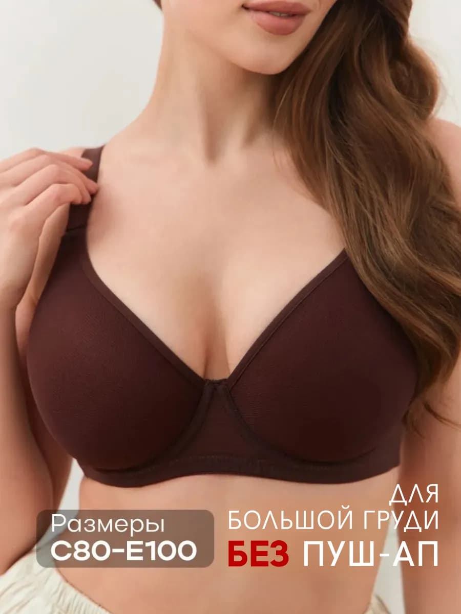 Бюстгальтер сетчатый