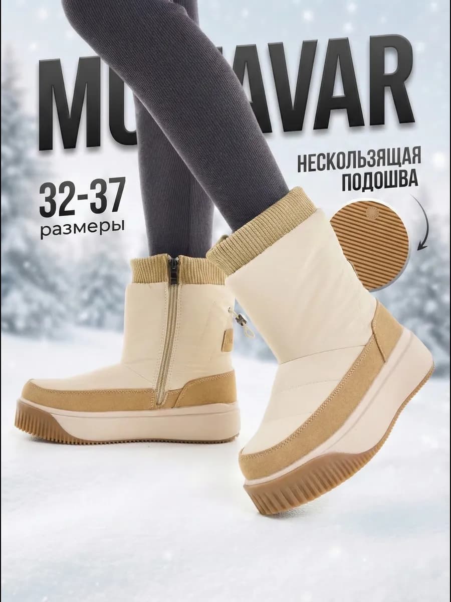 Дутики зимние для девочки