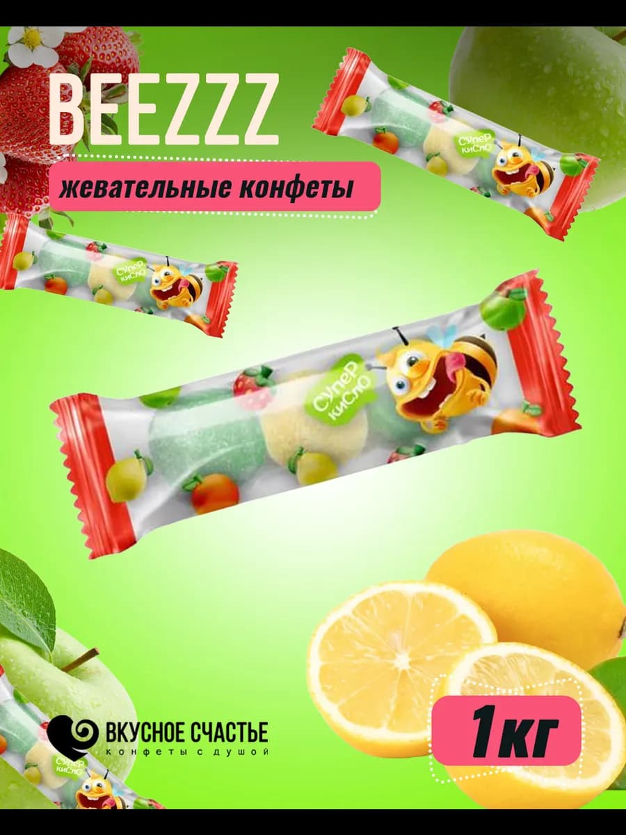 "BEEZZZ" в кислой обсыпке (микс) конфеты жевательные 1кг