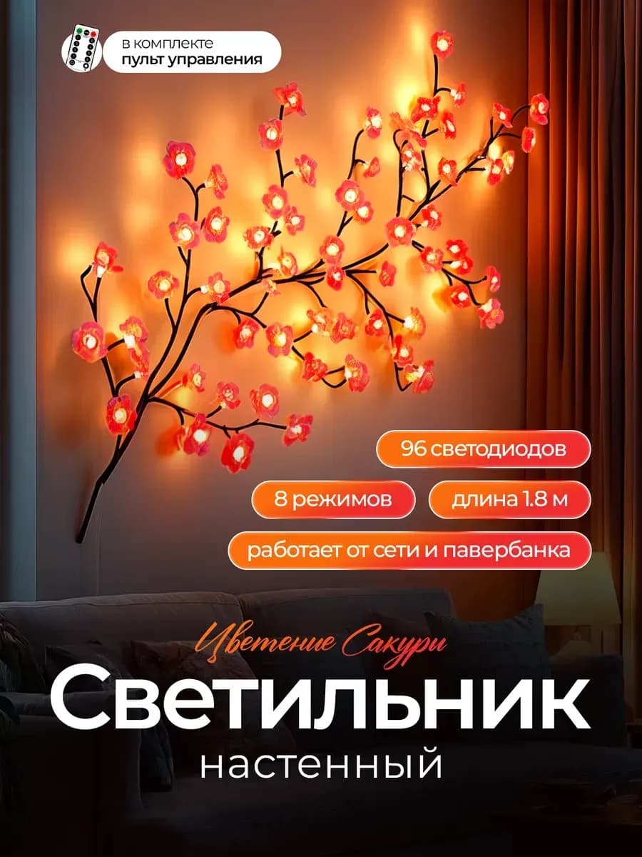 Светильник настенный бра светодиодный