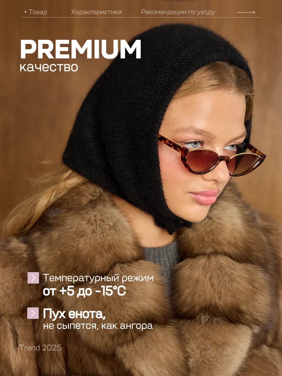 Чепчик косынка зимняя