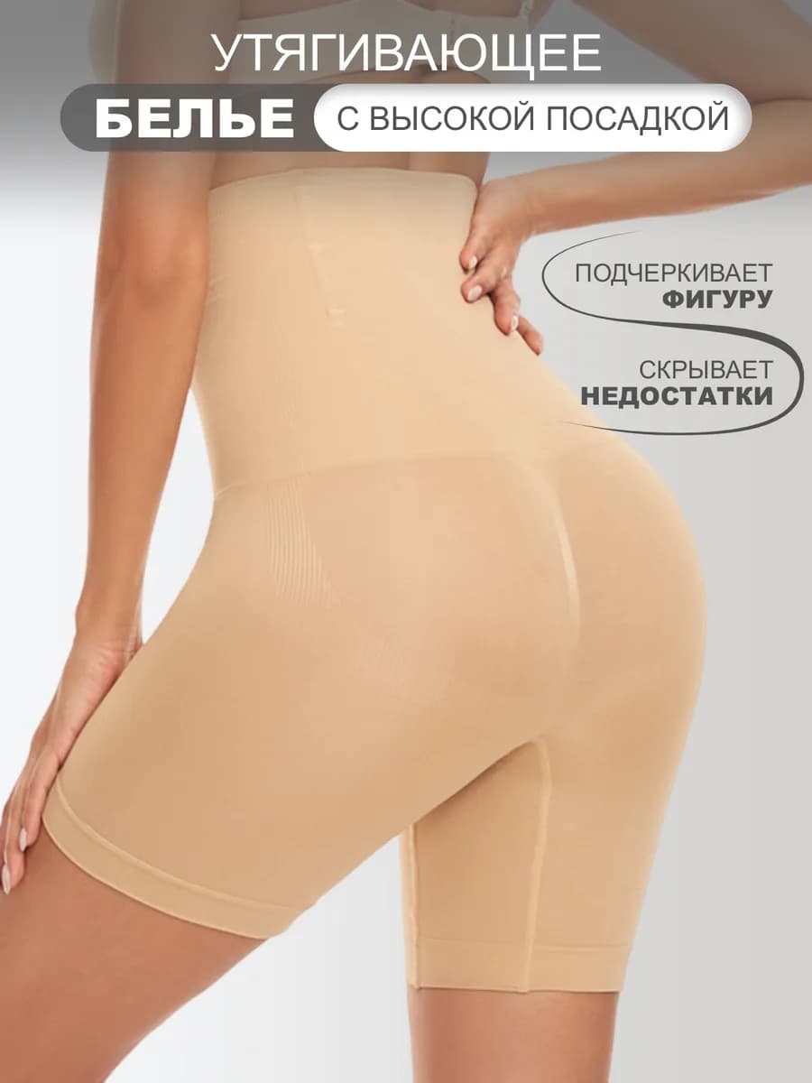 Шорты корректирующие