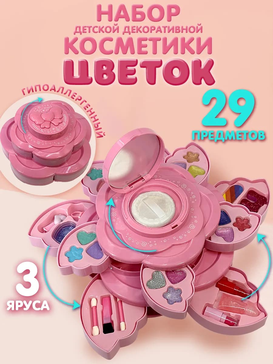 Набор детской косметики для девочки