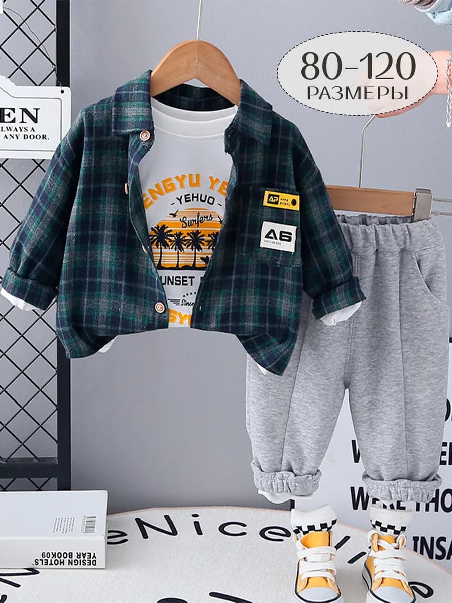 Костюм детский спортивный тройка