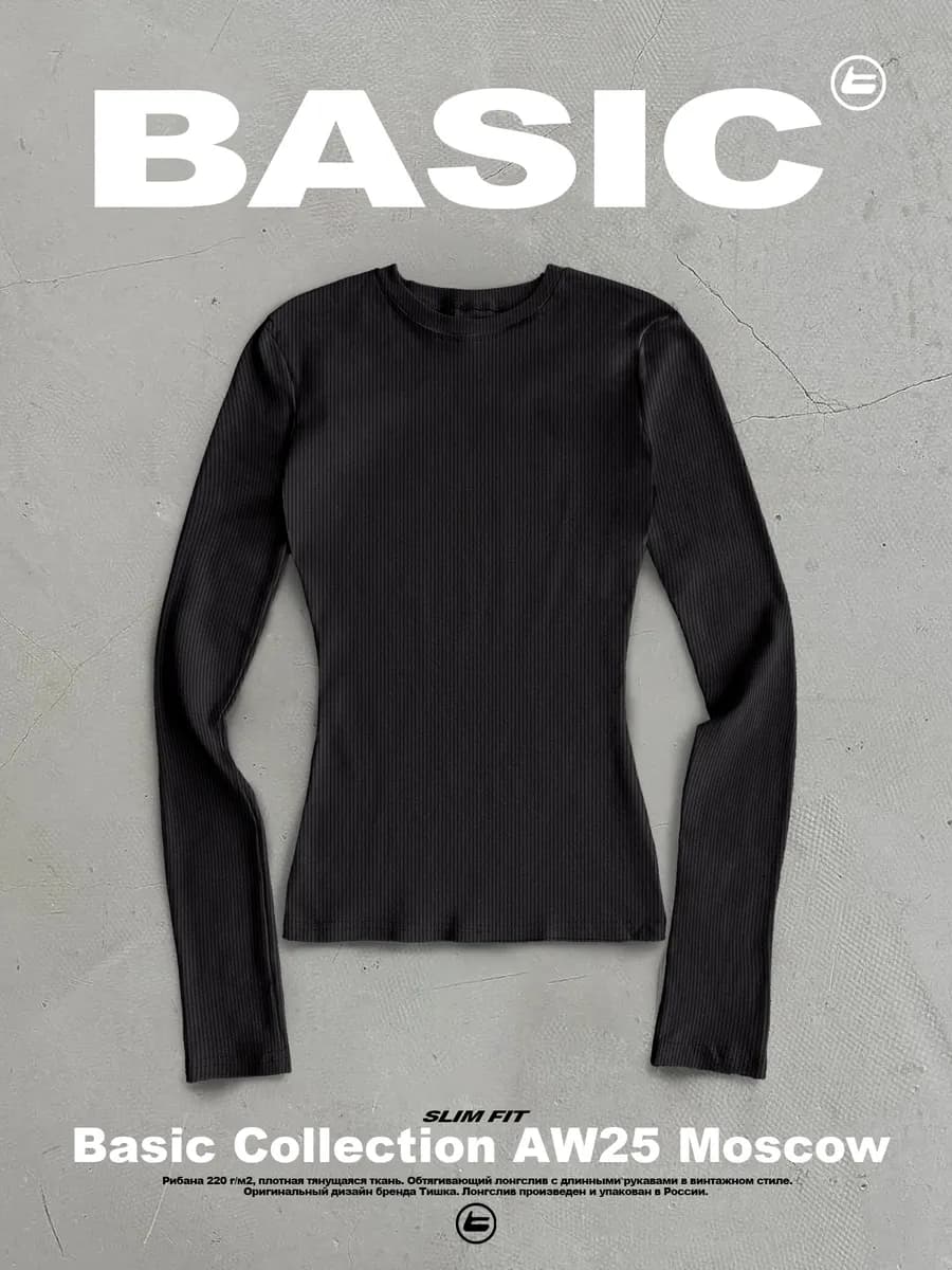 Базовый облегающий лонгслив скимс