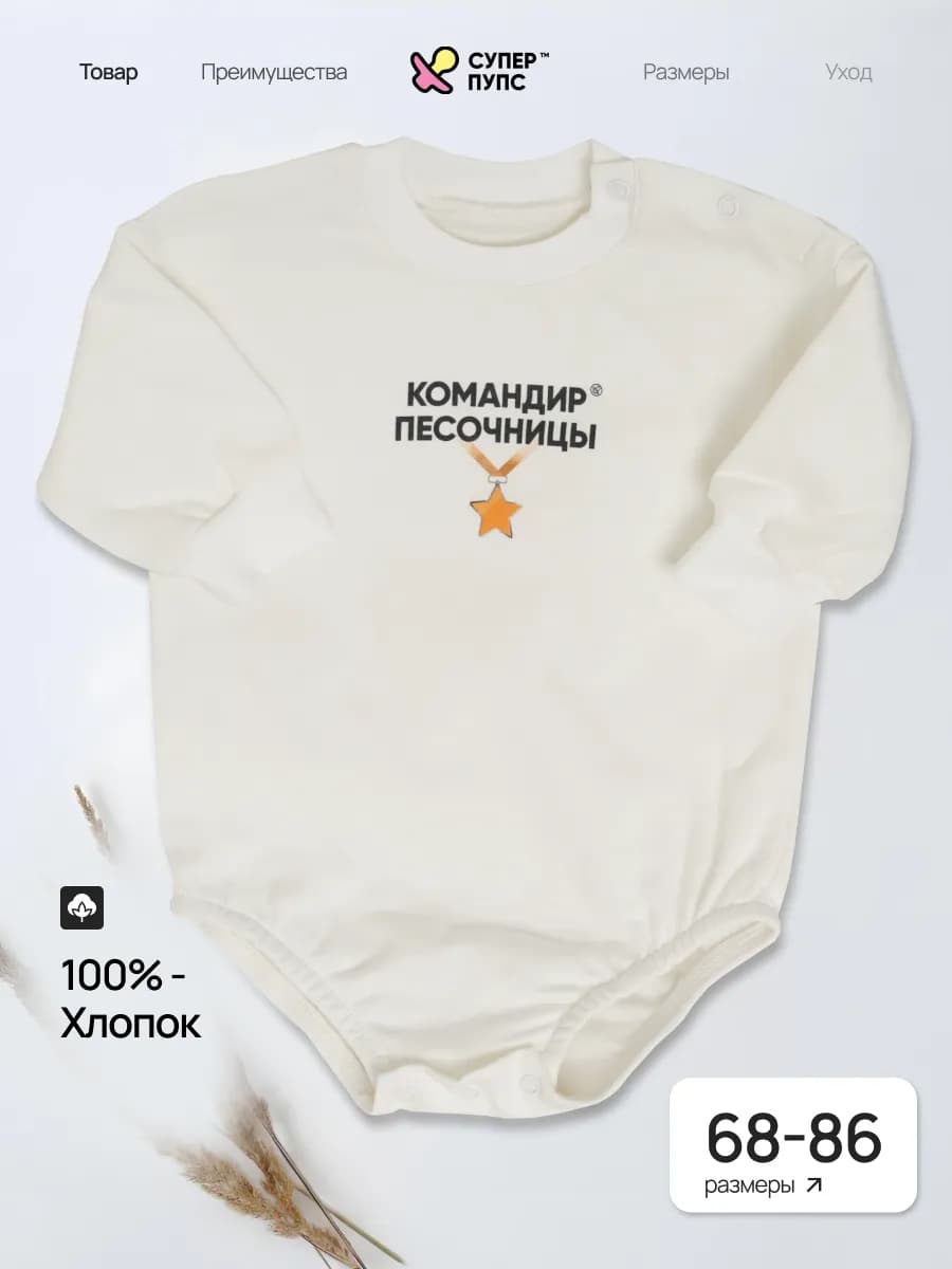 Боди для новорожденных