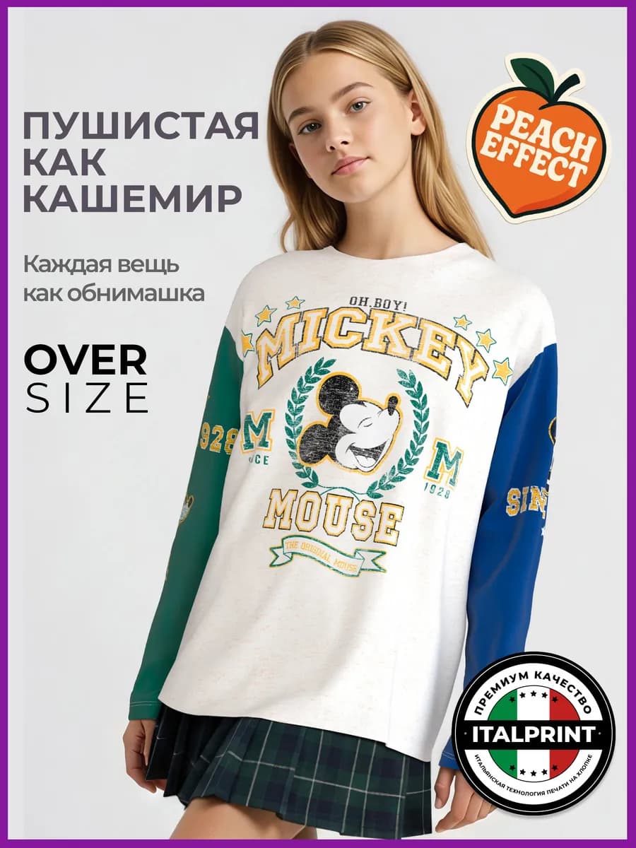 Лонгслив для девочки подростка оверсайз