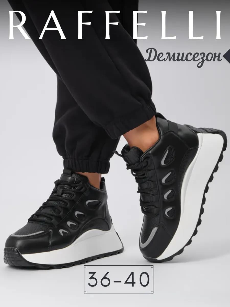 Кроссовки на платформе осень - фото 1