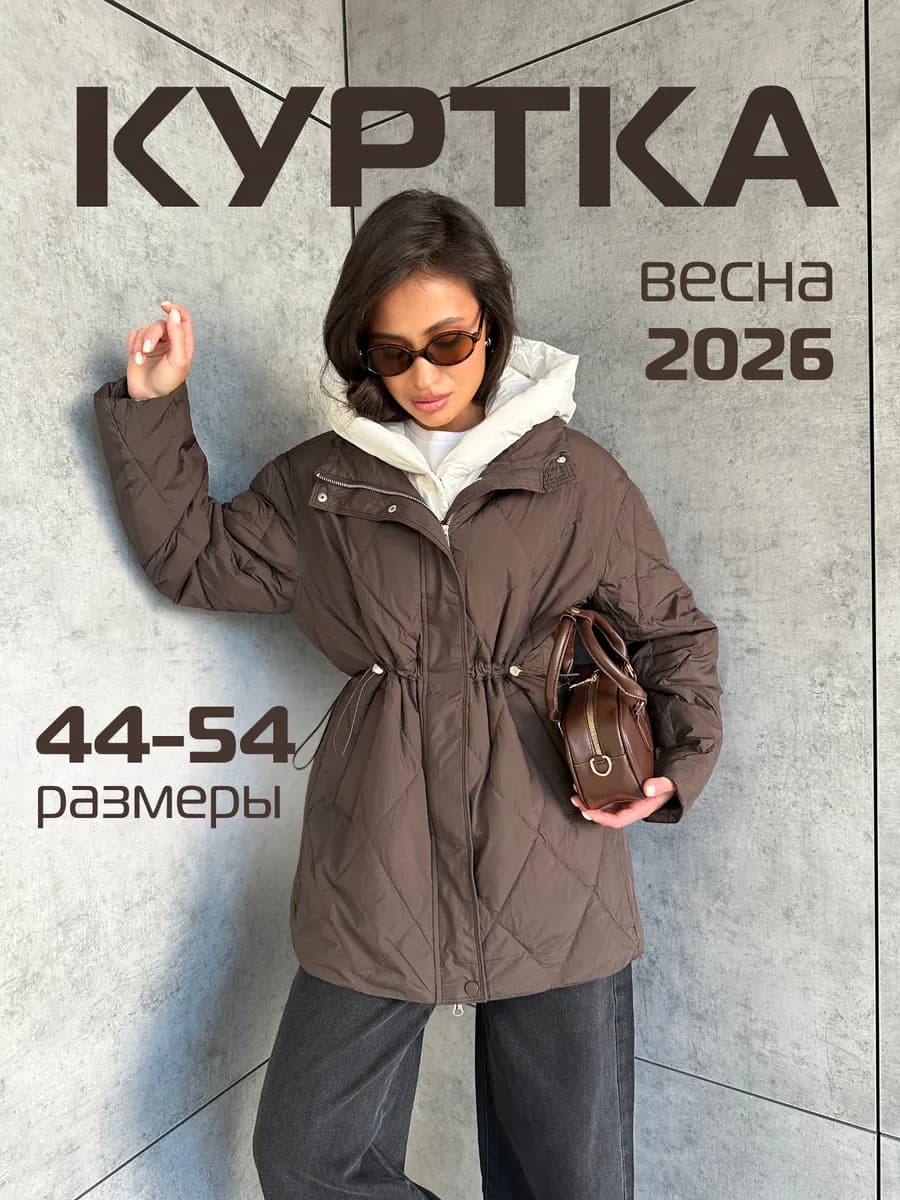 Куртка демисезонная удлиненная с капюшоном - фото 1