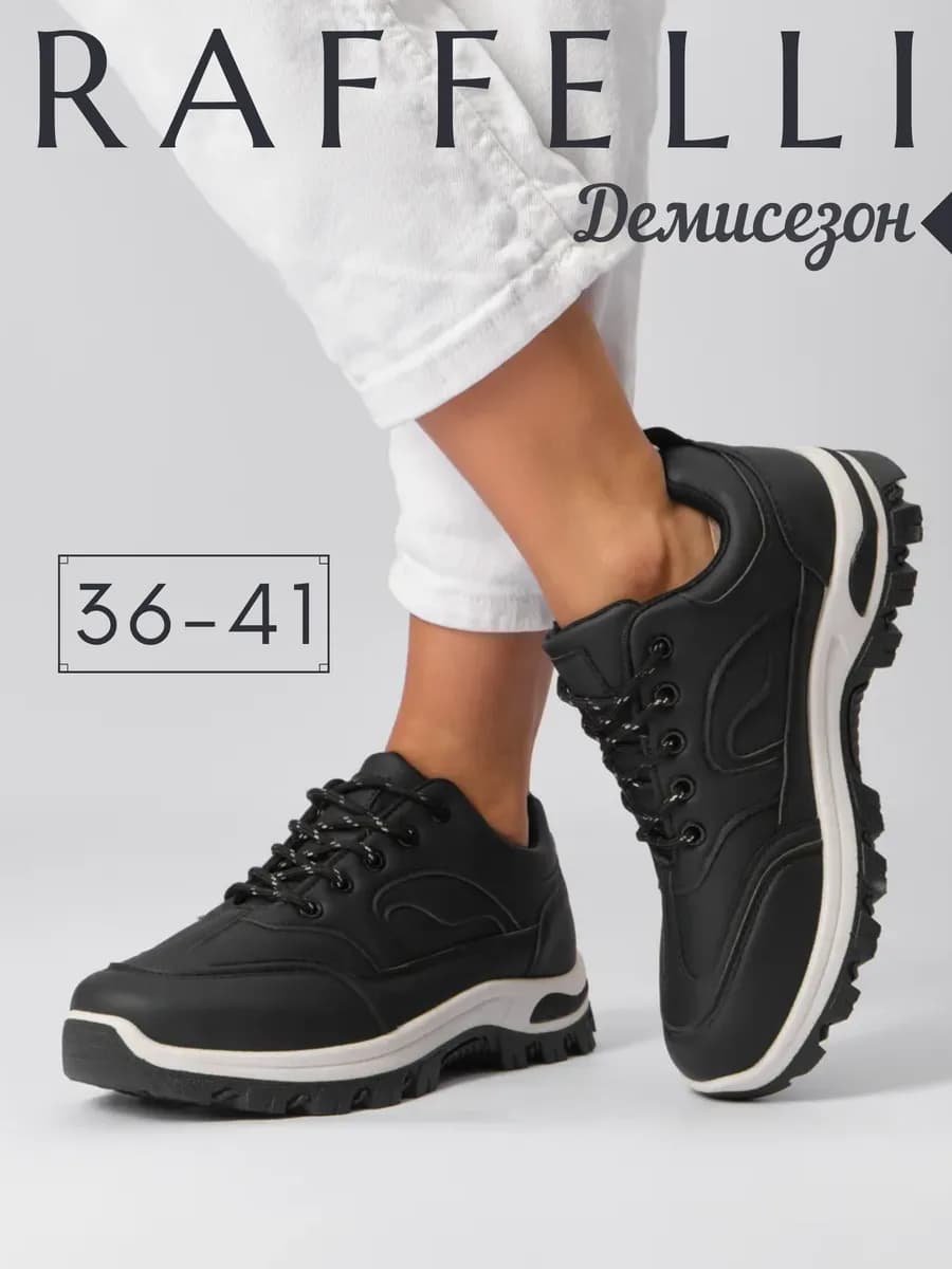 Кроссовки на платформе осенние