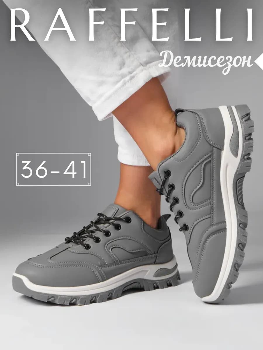 Кроссовки на платформе весна