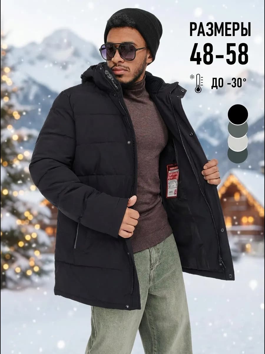 Куртка зимняя с капюшоном удлиненная пуховик Аляска