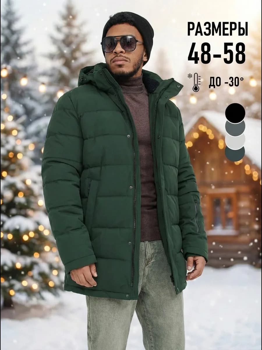 Куртка зимняя с капюшоном удлиненная пуховик Аляска